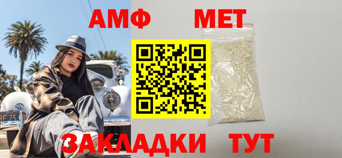 Amphetamine Розовый Красный Сулин