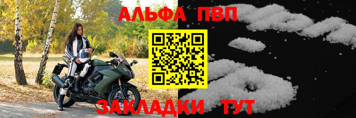 Красный Сулин  где купить наркоту  A-PVP кристаллы  Вход с VPN  А ПВП СК КРИС  APVP 