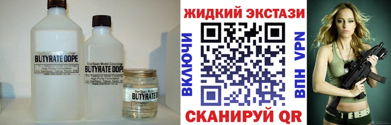 БУТИРАТ Butirat Красный Сулин