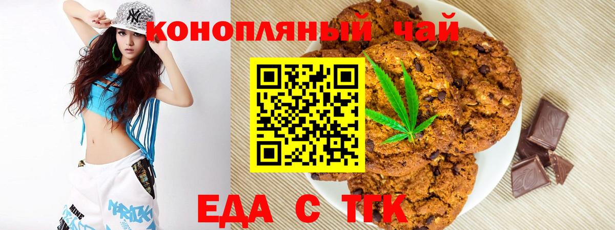 Красный Сулин  Canna-Cookies конопля  Вход с VPN 