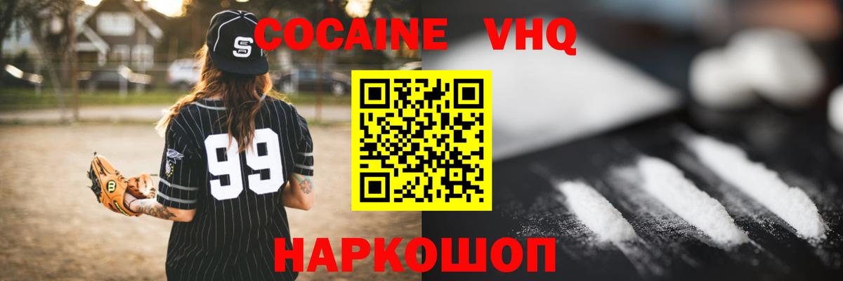 Красный Сулин  COCAIN Fish Scale  Вход с VPN  Кокаин Fish Scale 