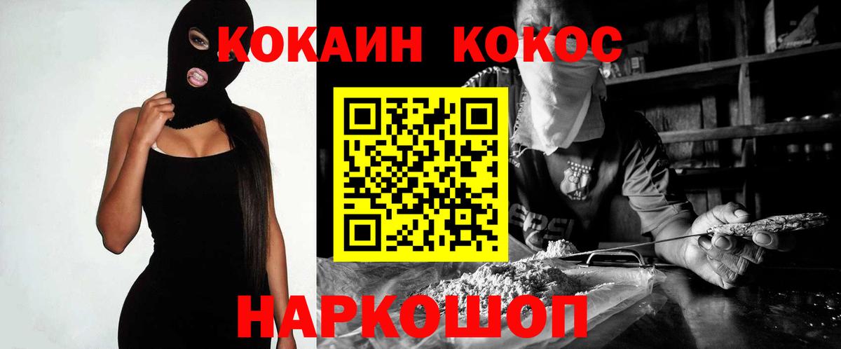 КОКАИН 98% Красный Сулин