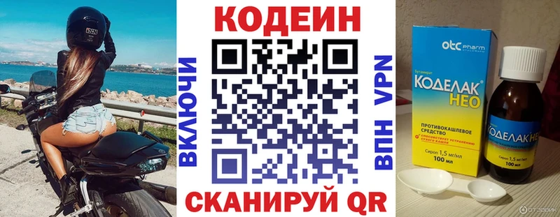 хочу наркоту  Красный Сулин  Кодеин Purple Drank 