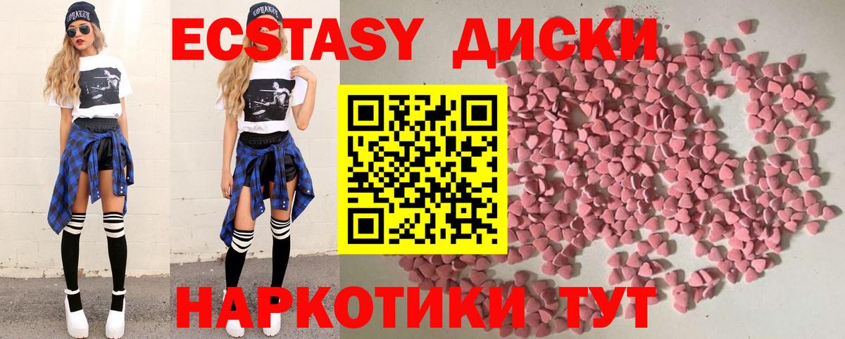 Экстази таблы Красный Сулин