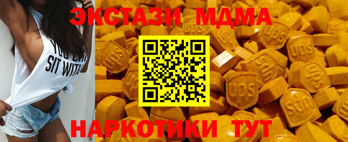 купить закладку  ЭКСТАЗИ 99%  Вход с VPN  Ecstasy  Ecstasy диски  Красный Сулин 