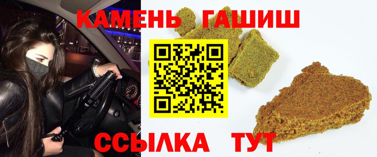 Красный Сулин  ГАШ убойный  Гашиш VHQ  Вход с VPN 