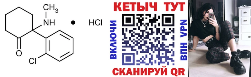 Кетамин ketamine  Красный Сулин 