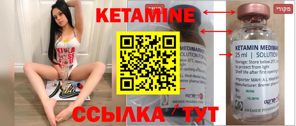 КЕТАМИН VHQ Красный Сулин