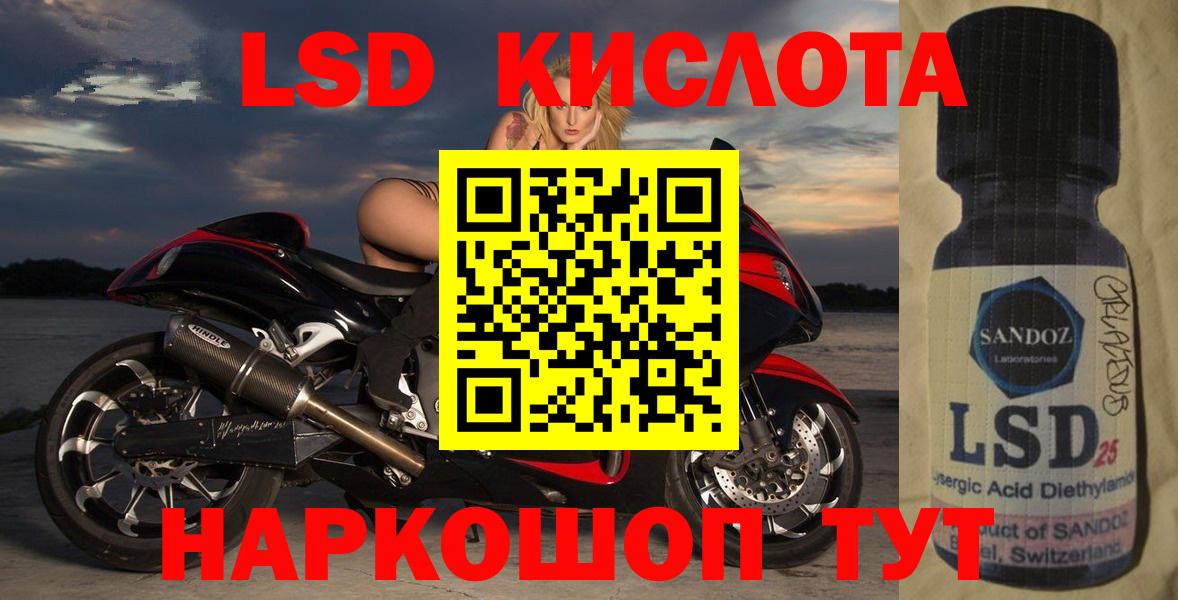 ЛСД экстази ecstasy Красный Сулин