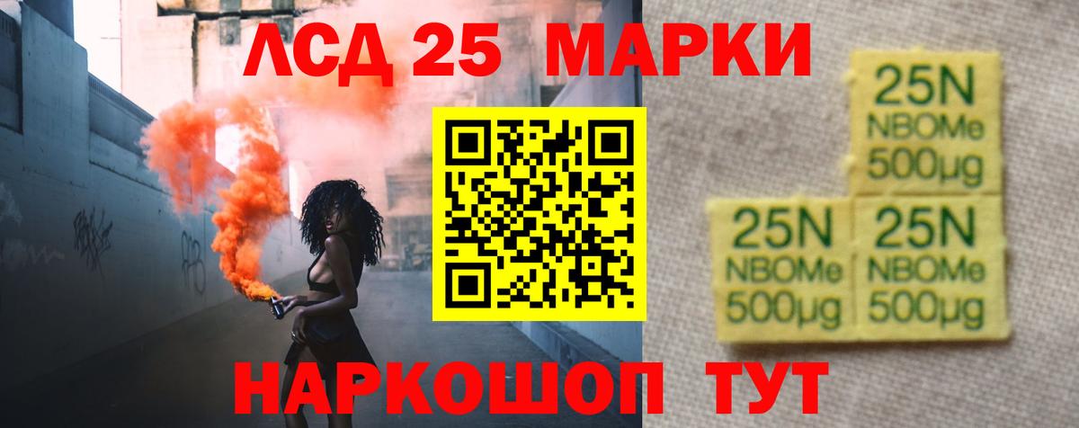 Лсд 25 экстази кислота  Вход с VPN  Красный Сулин 
