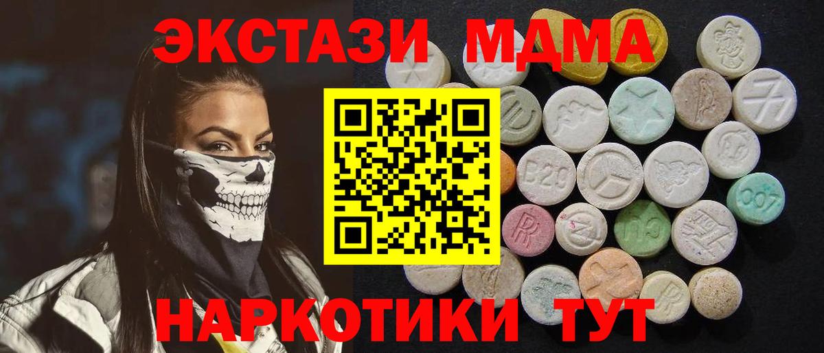 МДМА VHQ  Вход с VPN  Красный Сулин  MDMA молли 