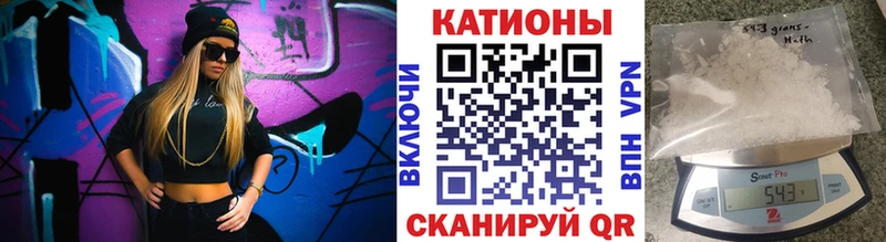 Меф мяу мяу мука Красный Сулин