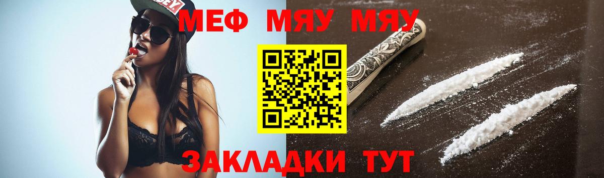 МЕФ  МЕФ 4 MMC  МЕФ  Меф кристаллы  Красный Сулин  Вход с VPN 