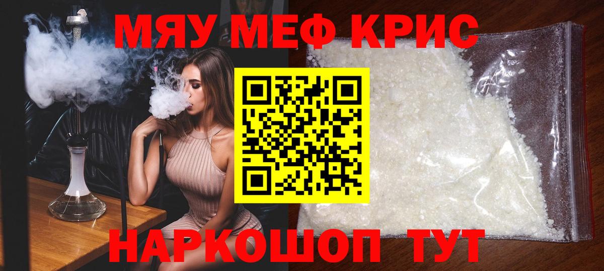 МЕФ мука Красный Сулин