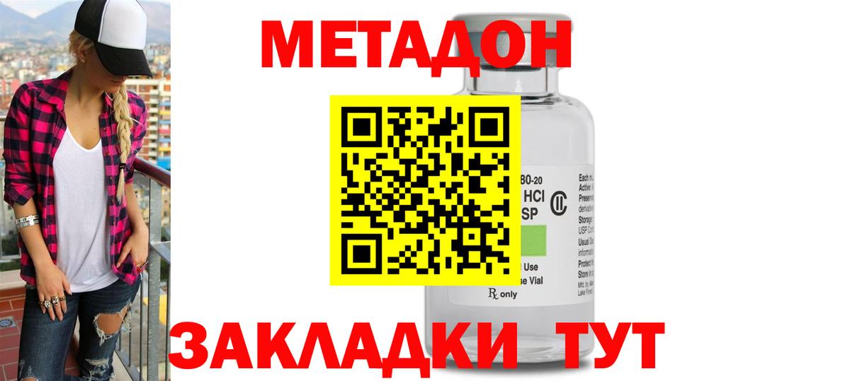 Красный Сулин  МЕТАДОН мёд  Вход с VPN  Метадон белоснежный 