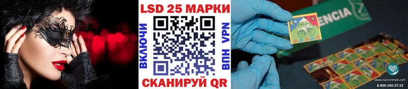 Марки 25I-NBOMe 1,5мг  Красный Сулин 