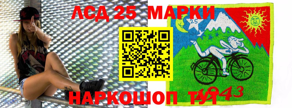 Марки N-bome 1,8мг  Марки N-bome 1,8мг  Вход с VPN  Красный Сулин 