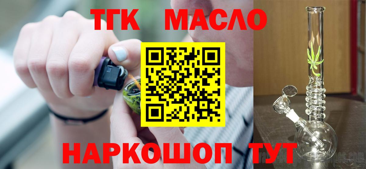 Красный Сулин  ТГК вейп  Вход с VPN 